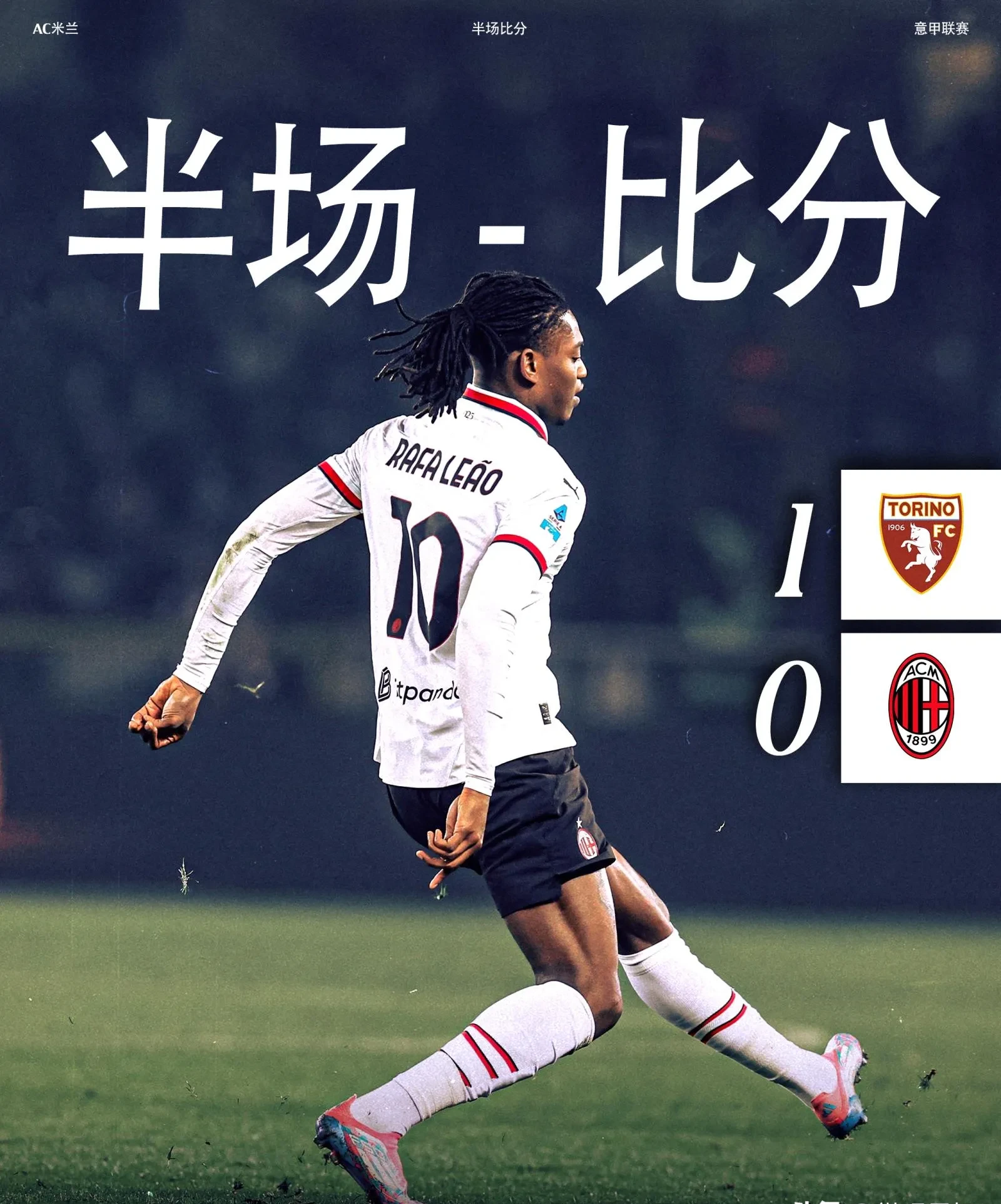 包含AC米兰主场战平热那亚，遭遇阻击，掌声雷动的词条