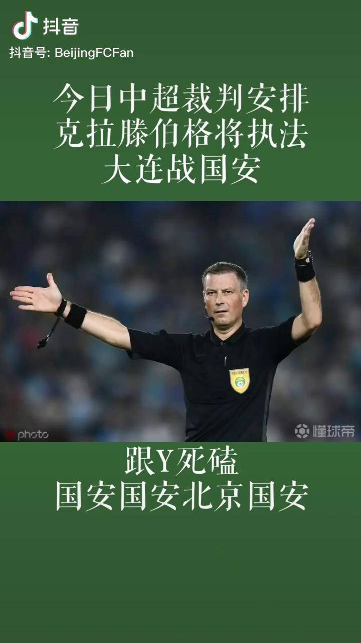 大连一方坚决想要击败北京国安,士气大振 大连一方坚决想要击败北京国安,士气大振