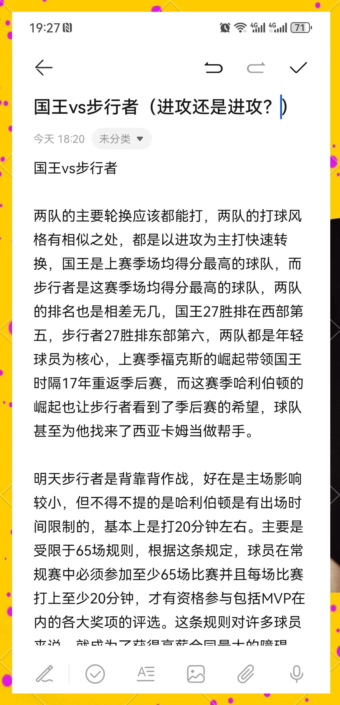 步行者主场告捷，连续击败强敌，稳步上升