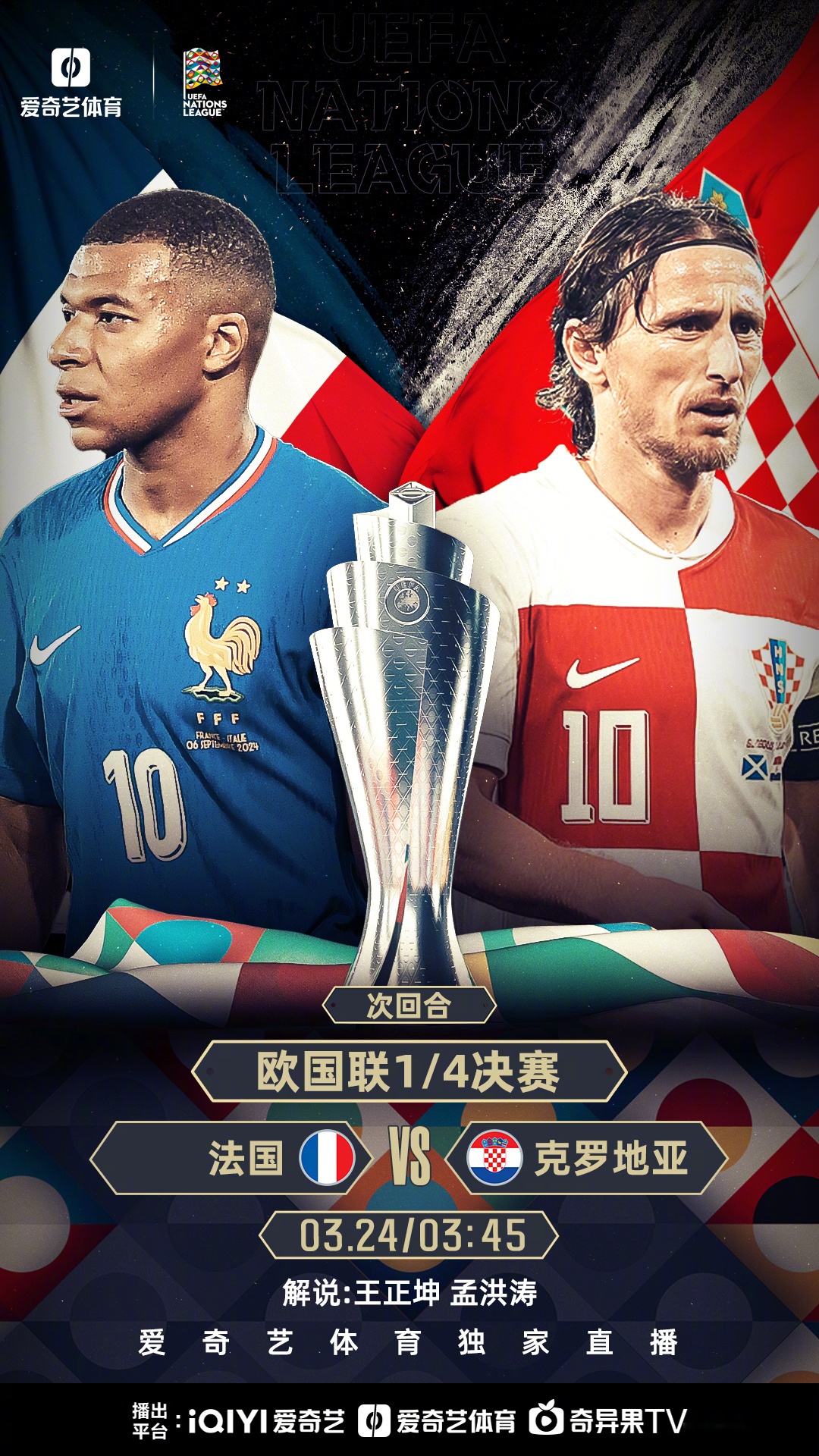 精神焕发!欧国联比赛新赛季开始,稳步上升 精神焕发!欧国联比赛新赛季开始,稳步上升