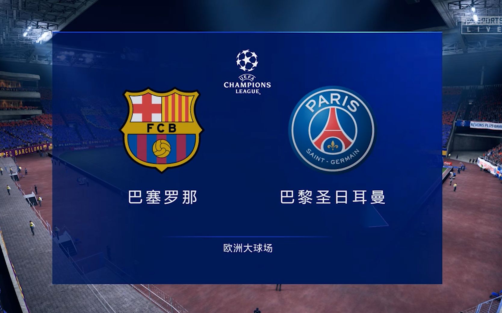 大巴黎客场逆袭,绝杀对手获得宝贵胜利,全场震撼的简单介绍 大巴黎客场逆袭,绝杀对手获得宝贵胜利,全场震撼的简单介绍