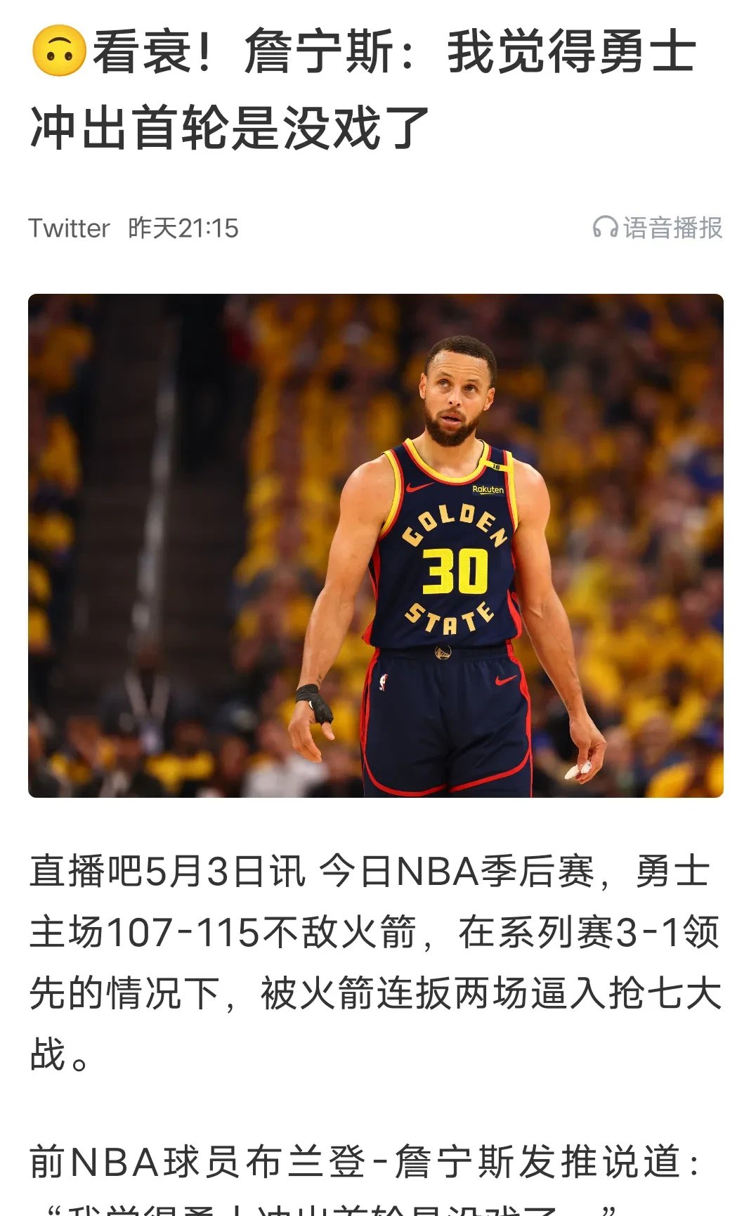 勇士球星连续两场砍下+,刷新个人记录,气势如虹的简单介绍 勇士球星连续两场砍下+,刷新个人记录,气势如虹的简单介绍