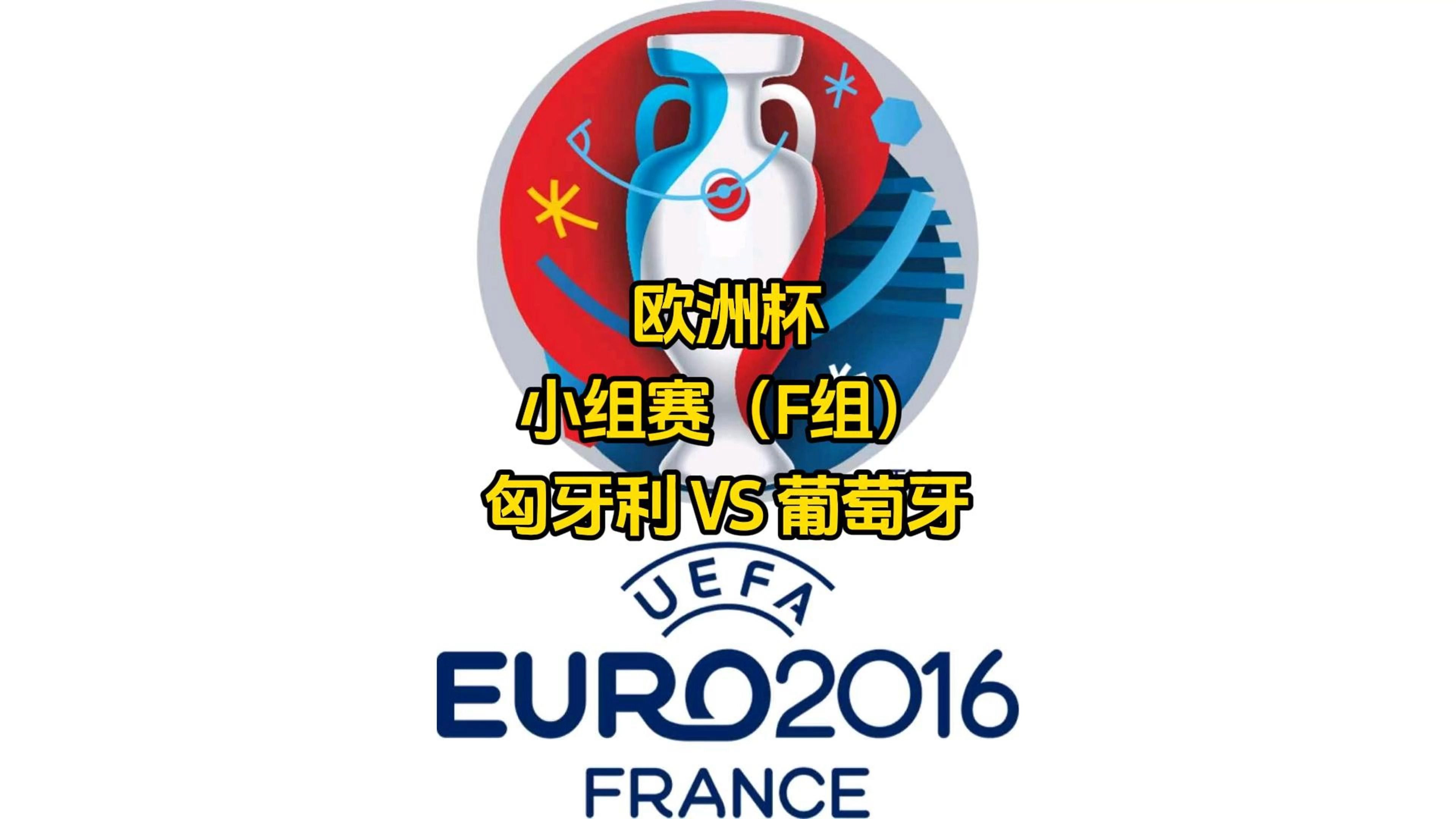 包含匈牙利与斯洛伐克的比赛备受瞩目,谁将脱颖而出?,势不可挡的词条 包含匈牙利与斯洛伐克的比赛备受瞩目,谁将脱颖而出?,势不可挡的词条