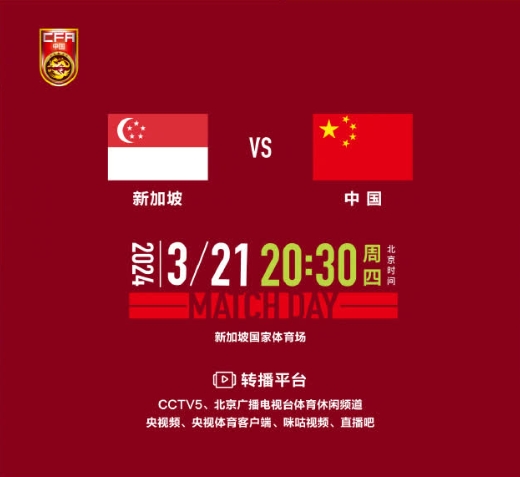 新加坡球队惊艳亮相,晋级决赛!,势不可挡 新加坡球队惊艳亮相,晋级决赛!,势不可挡