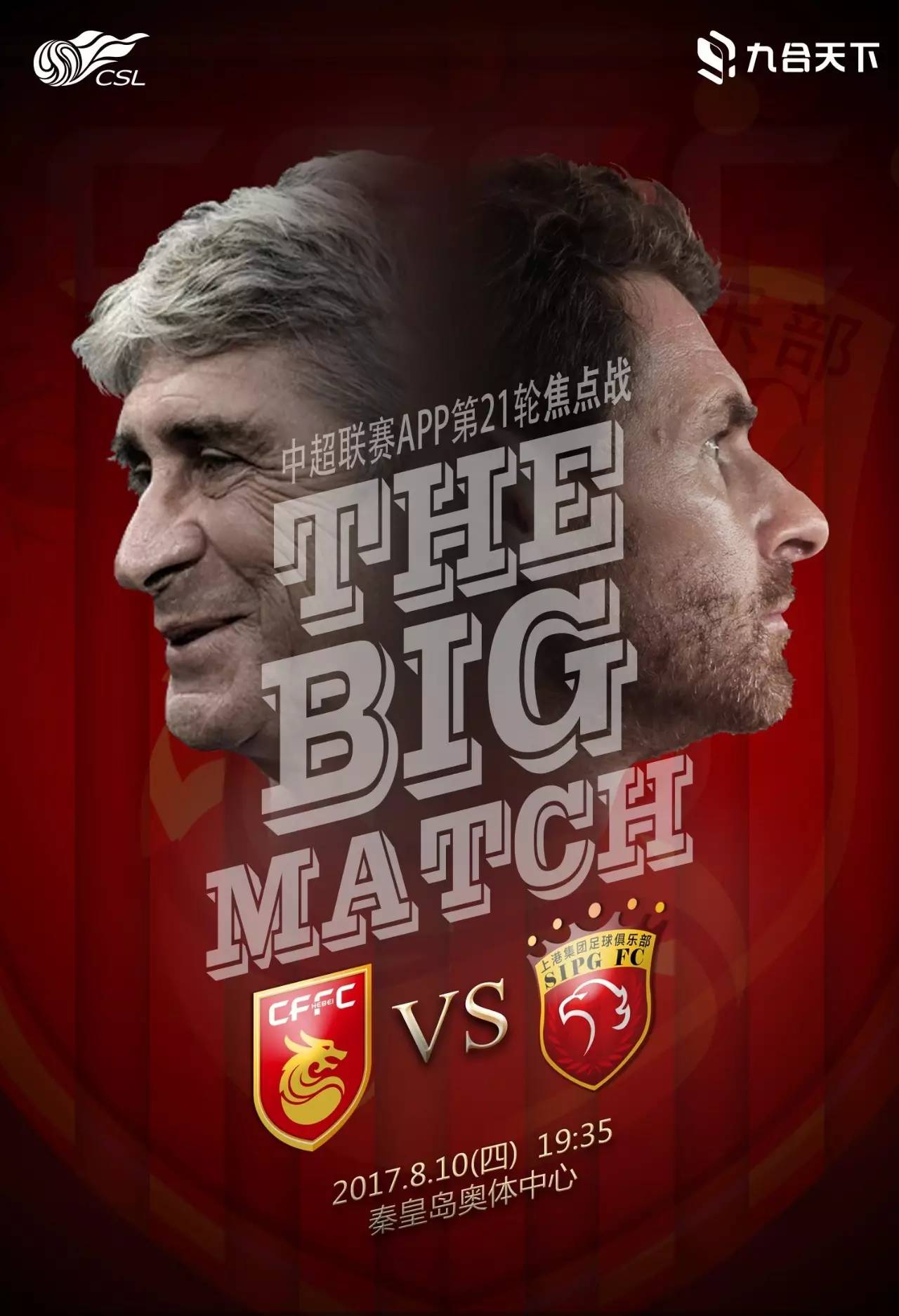 足球锦标赛强强对阵,球队技战术博弈,势不可挡 足球锦标赛强强对阵,球队技战术博弈,势不可挡