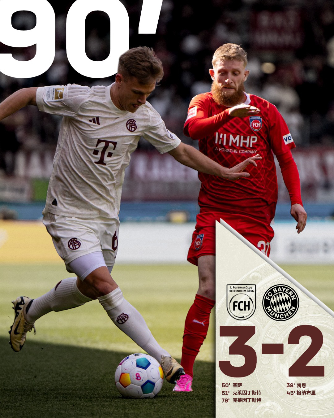 柏林联队在客场凭借努力,获得比赛胜利,气势如虹 柏林联队在客场凭借努力,获得比赛胜利,气势如虹