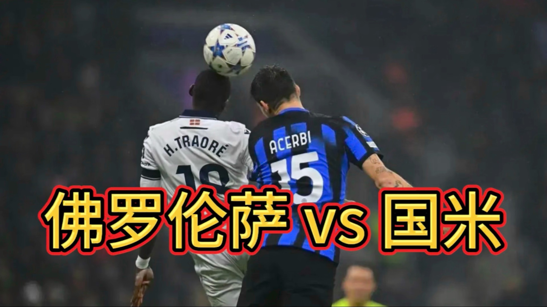 佛罗伦萨俱乐部在客场遭遇失利,全场震撼的简单介绍 佛罗伦萨俱乐部在客场遭遇失利,全场震撼的简单介绍