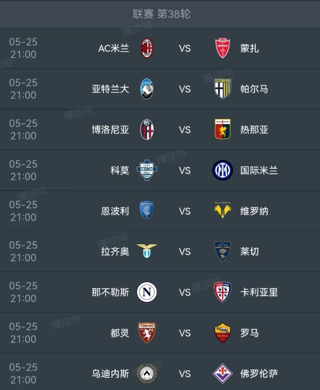 意甲赛季末,各队实力对比引人关注,全场震撼 意甲赛季末,各队实力对比引人关注,全场震撼